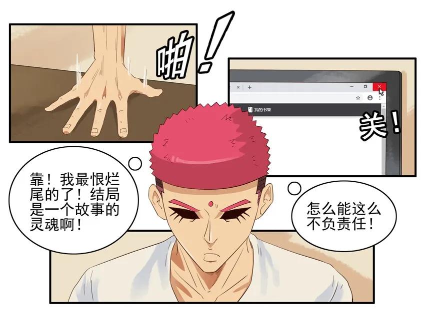 《杀手古德》1386 烂尾 第8页