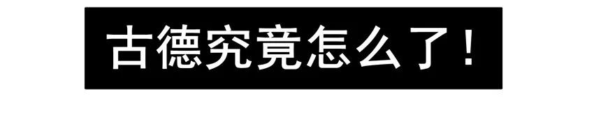 《杀手古德》1386 烂尾 第11页