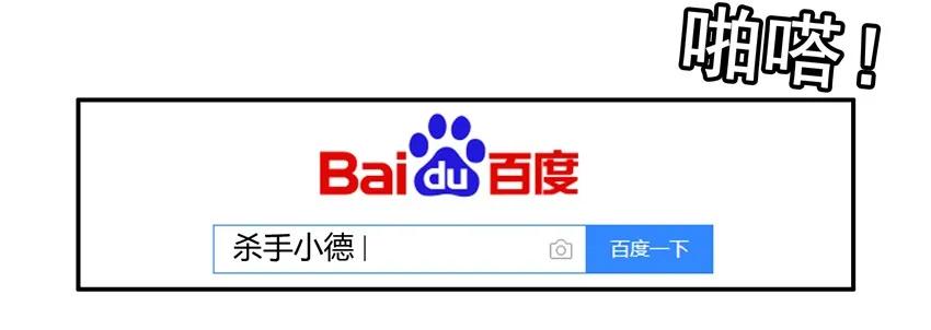 《杀手古德》1386 烂尾 第6页