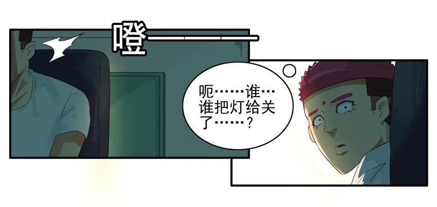 《杀手古德》1386 烂尾 第9页