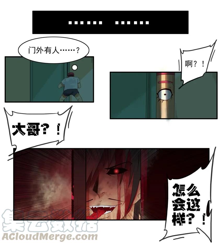 《杀手古德》1386 烂尾 第10页