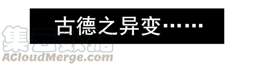 《杀手古德》1386 烂尾 第13页