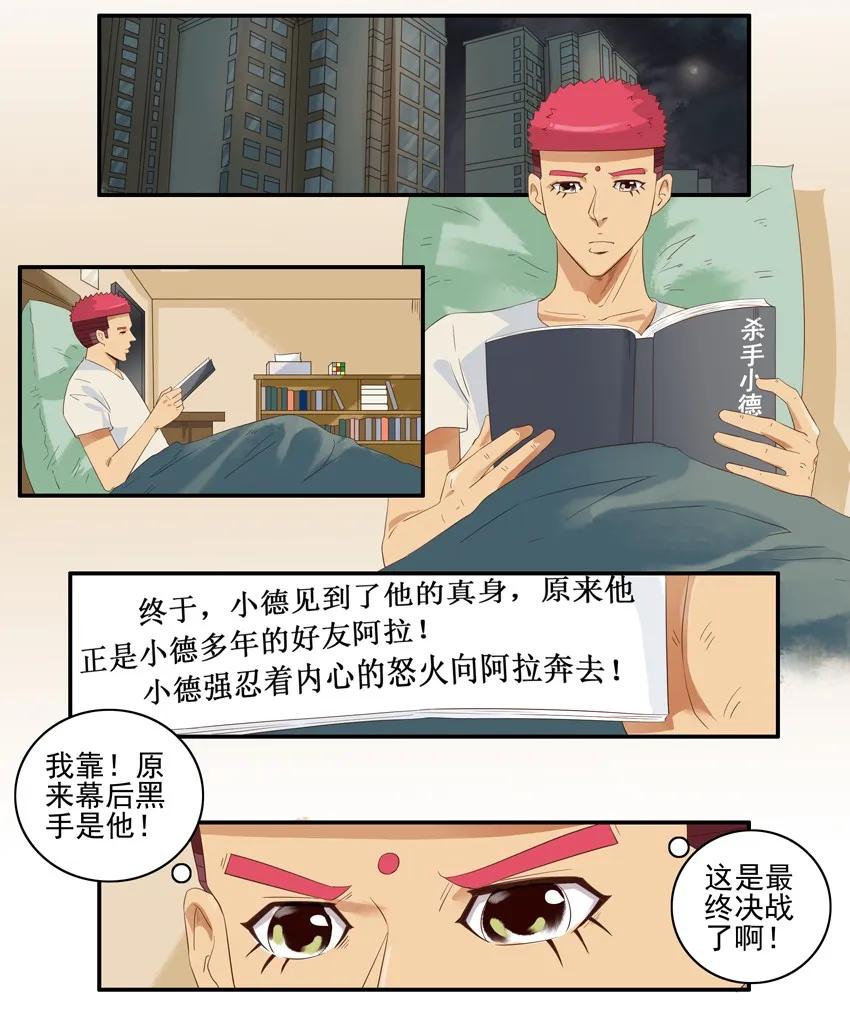 《杀手古德》1386 烂尾 第2页