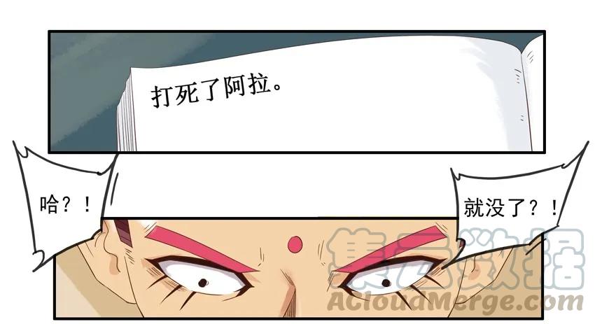 《杀手古德》1386 烂尾 第4页