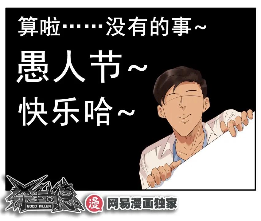 《杀手古德》1386 烂尾 第14页