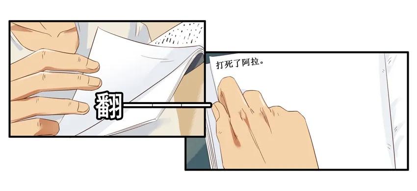 《杀手古德》1386 烂尾 第3页