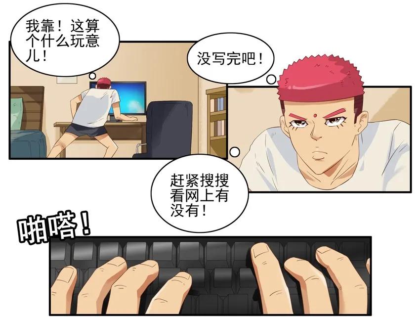《杀手古德》1386 烂尾 第5页