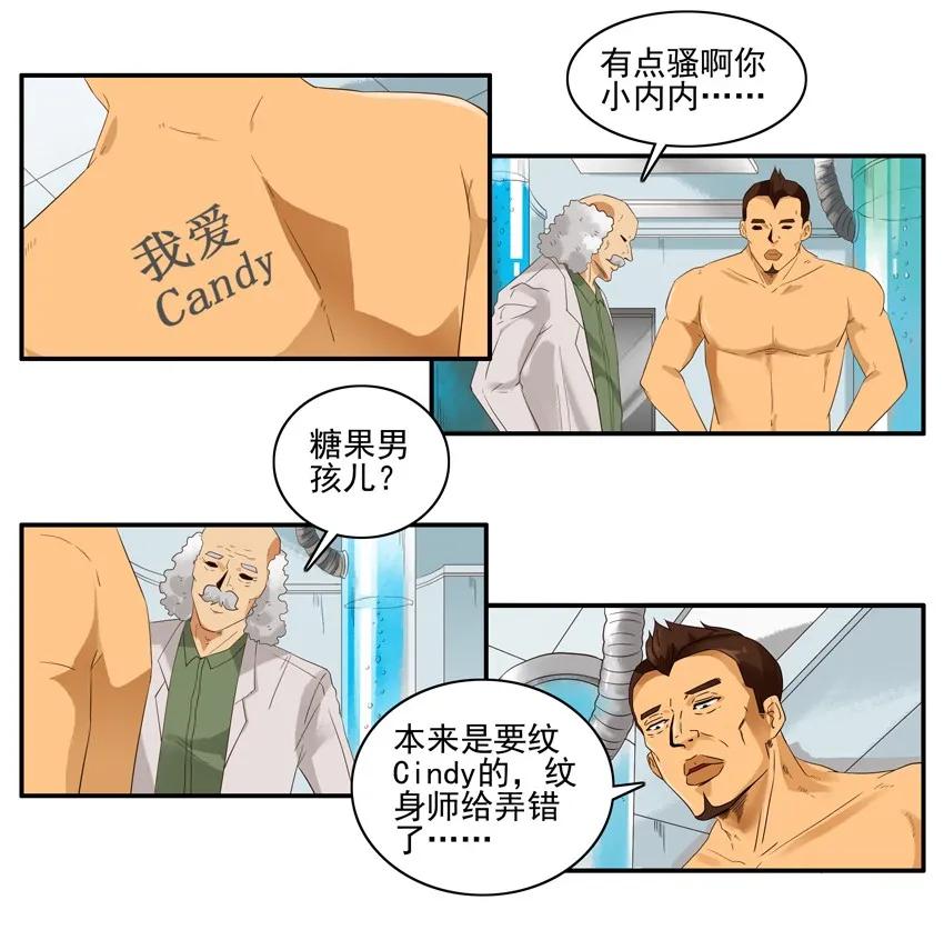 《杀手古德》1387 纹身 第8页