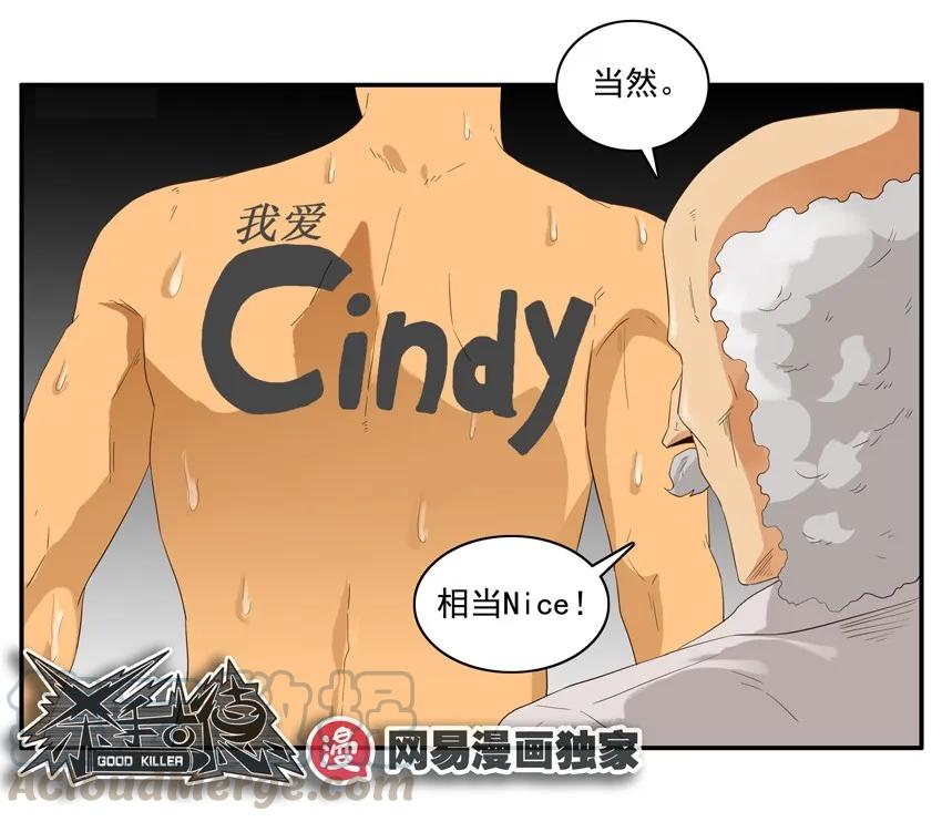 《杀手古德》1387 纹身 第13页