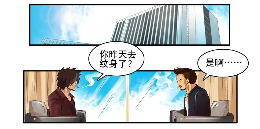 《杀手古德》1387 纹身 第2页