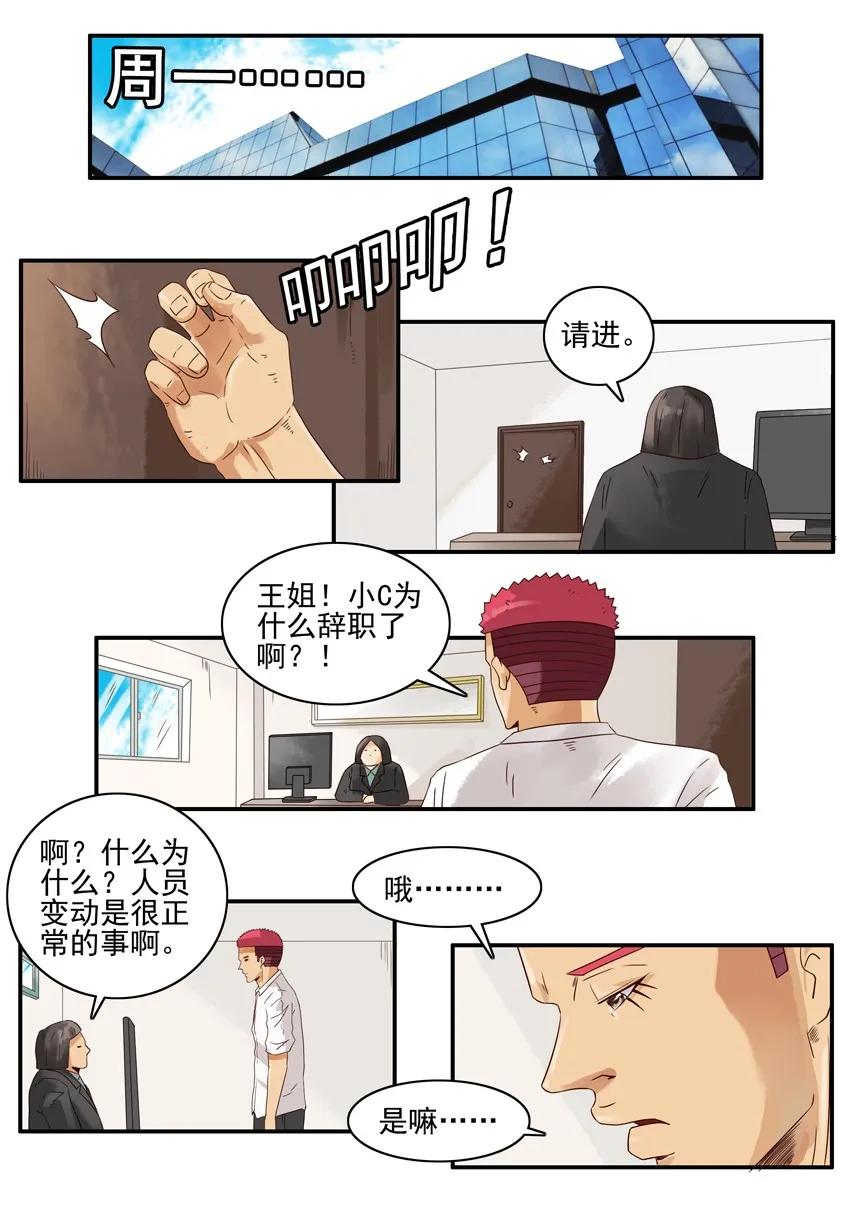 《杀手古德》1388 羁绊 第14页