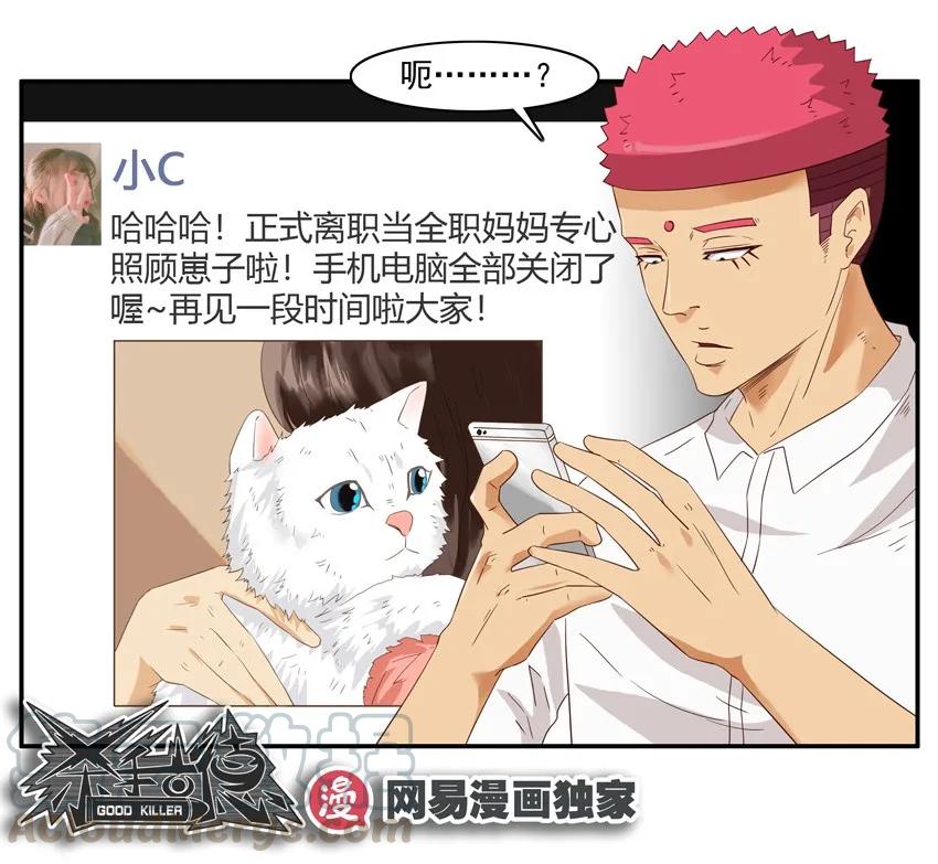 《杀手古德》1388 羁绊 第16页