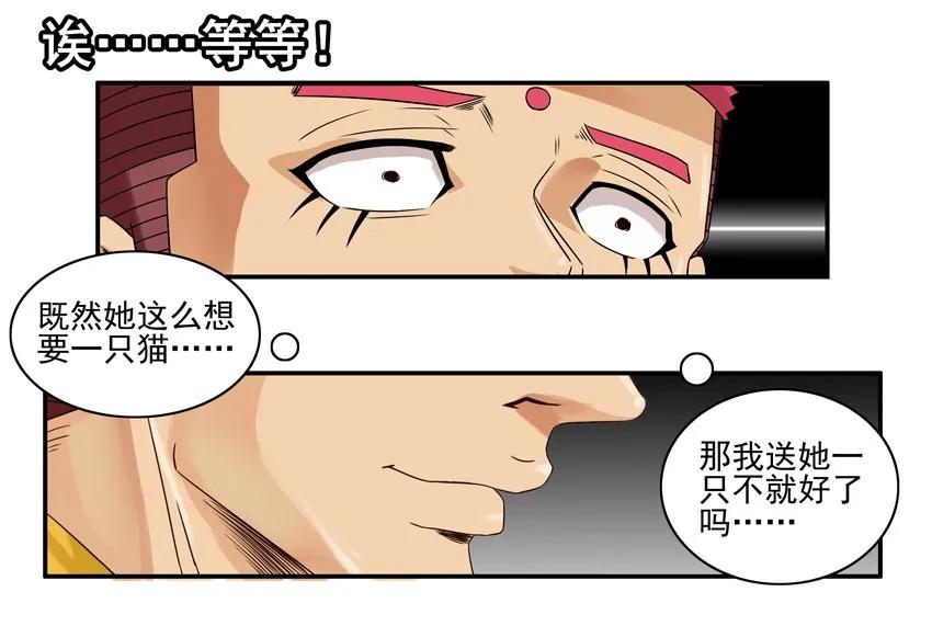 《杀手古德》1388 羁绊 第11页