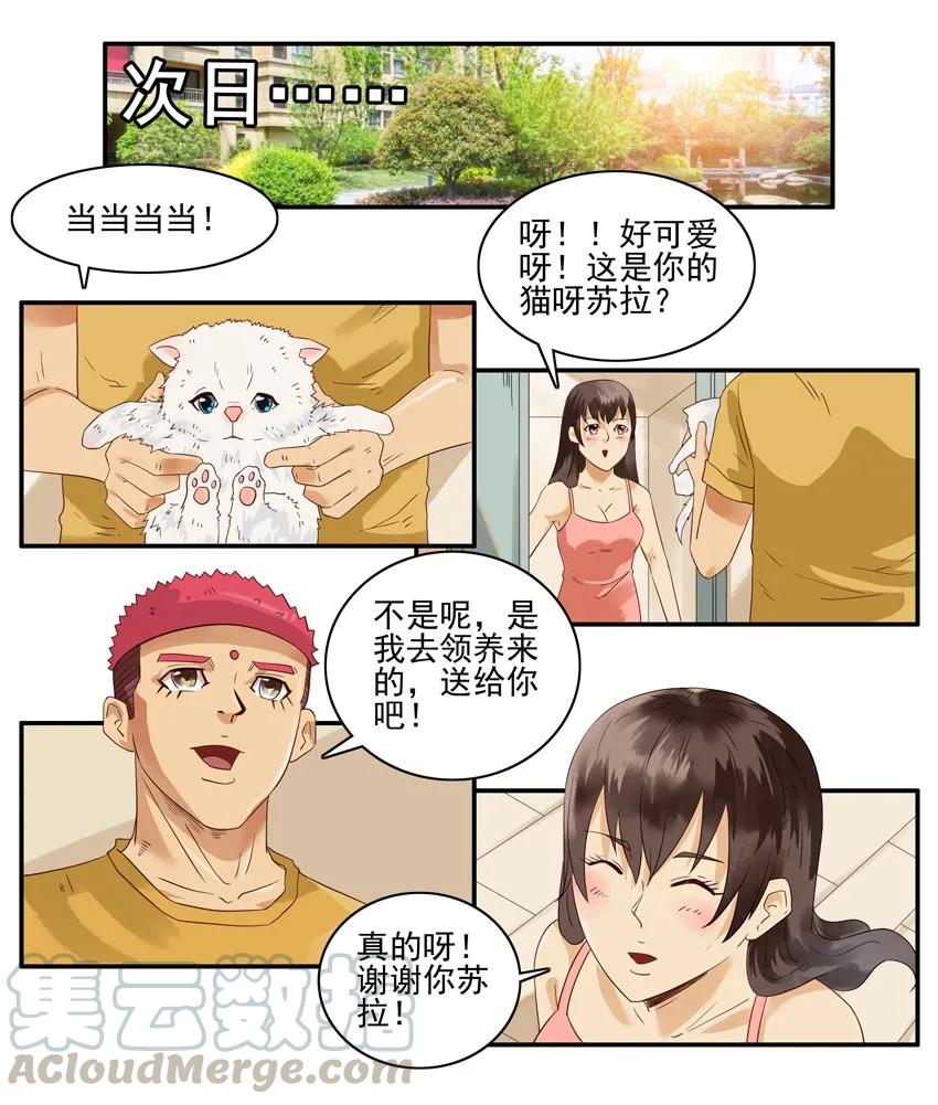 《杀手古德》1388 羁绊 第13页