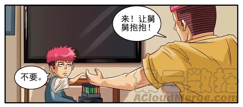 《杀手古德》146 杀气 第3页