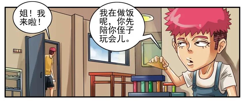 《杀手古德》146 杀气 第2页