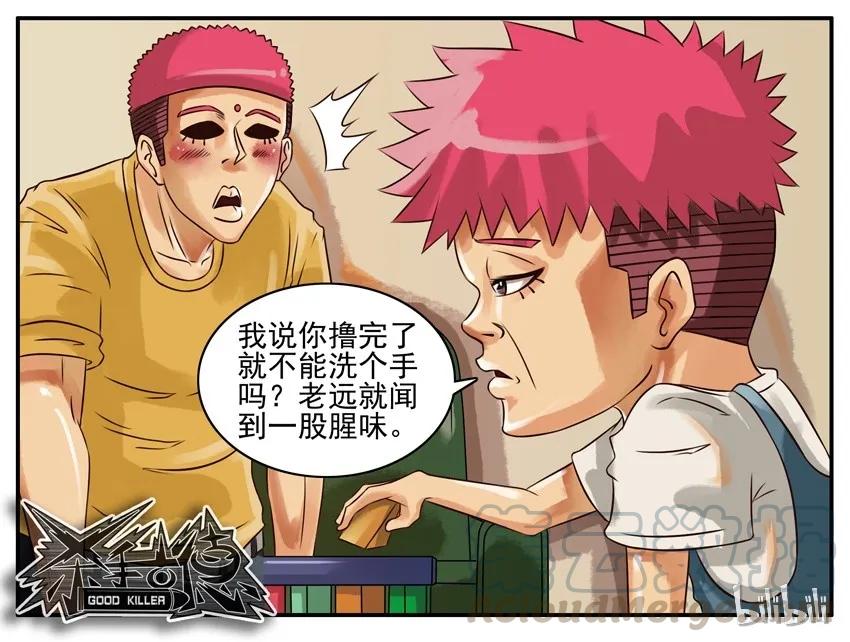 《杀手古德》146 杀气 第7页