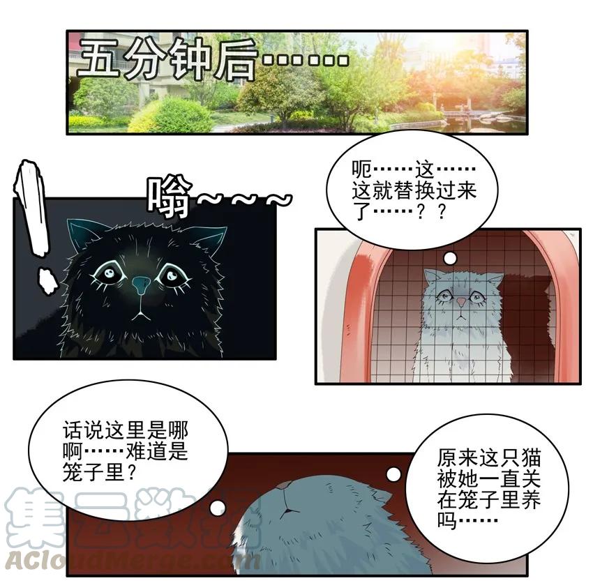 《杀手古德》1389 替换 第9页