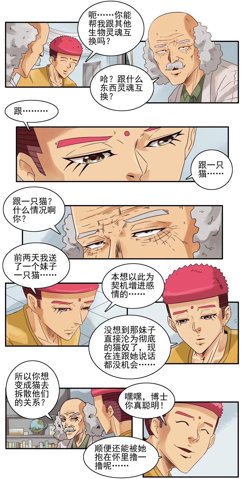 《杀手古德》1389 替换 第4页