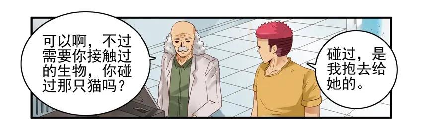 《杀手古德》1389 替换 第6页