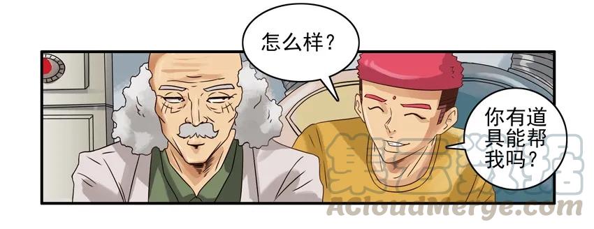 《杀手古德》1389 替换 第5页