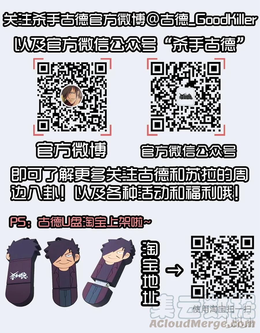 《杀手古德》1389 替换 第13页