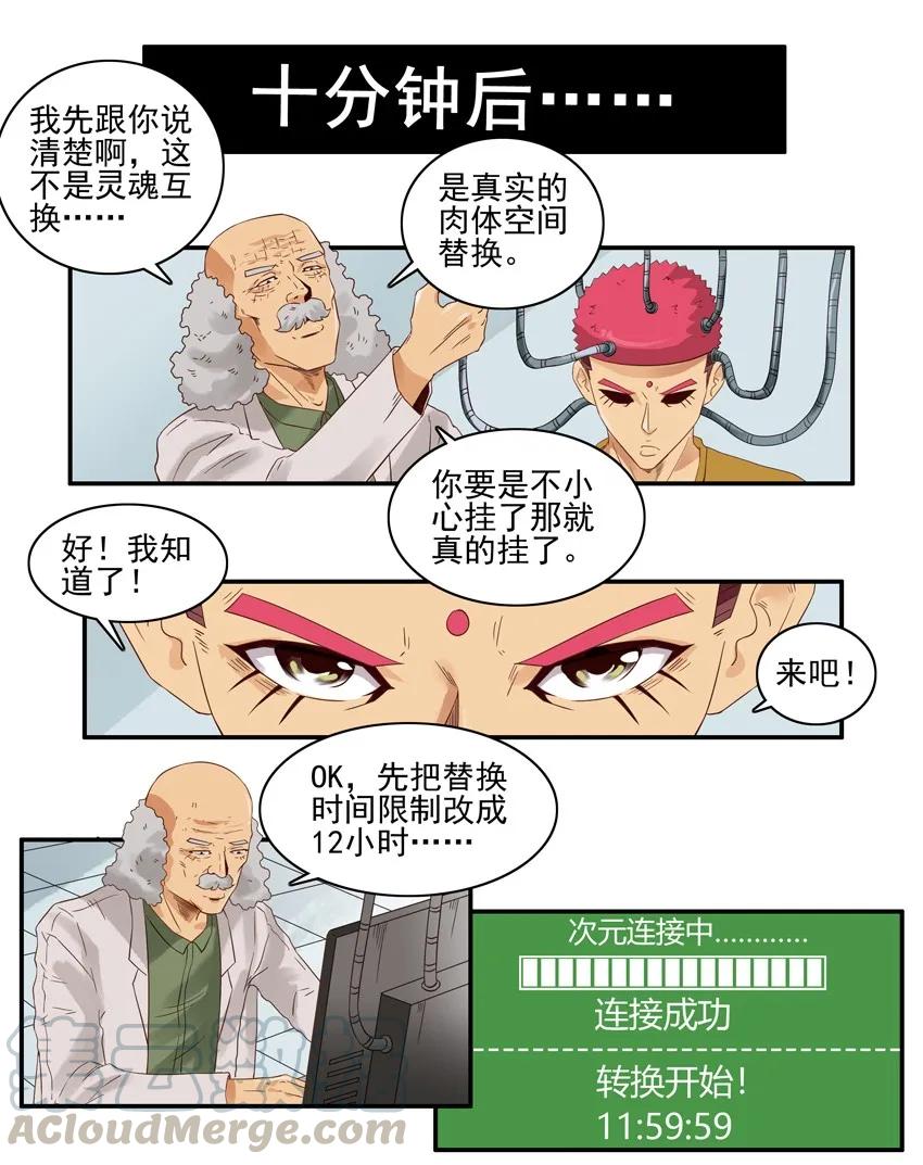 《杀手古德》1389 替换 第7页