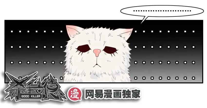《杀手古德》1389 替换 第12页