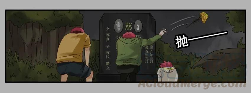 《杀手古德》1390 送花 第10页