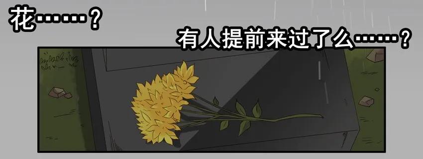 《杀手古德》1390 送花 第8页