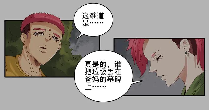 《杀手古德》1390 送花 第9页
