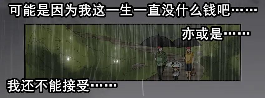《杀手古德》1390 送花 第6页