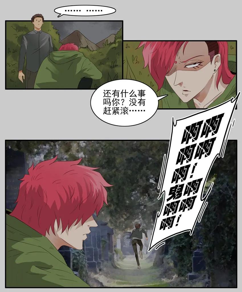 《杀手古德》1390 送花 第14页