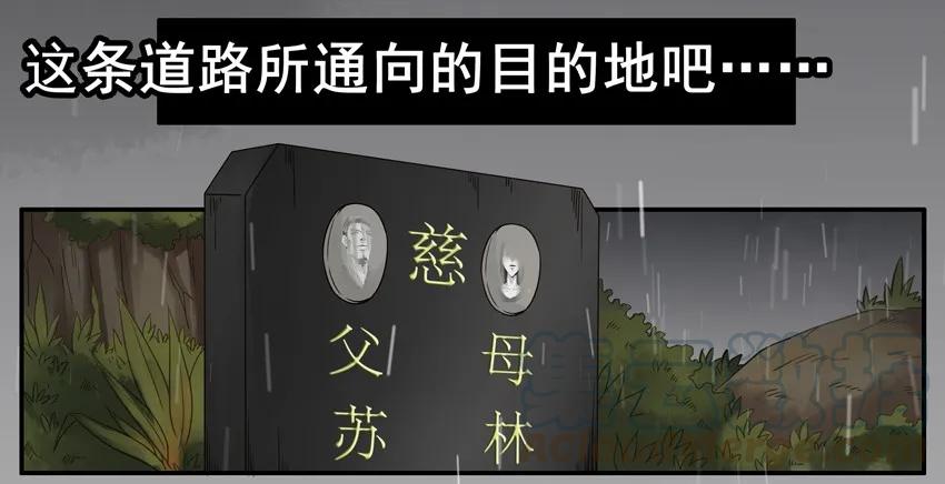 《杀手古德》1390 送花 第7页