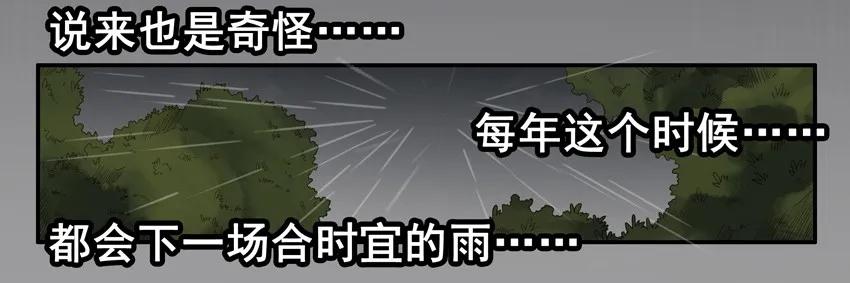 《杀手古德》1390 送花 第3页