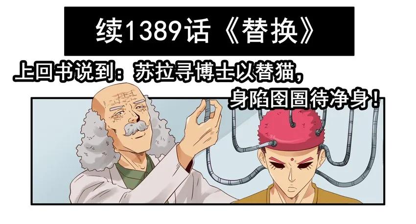 《杀手古德》1391 逃脱 第2页