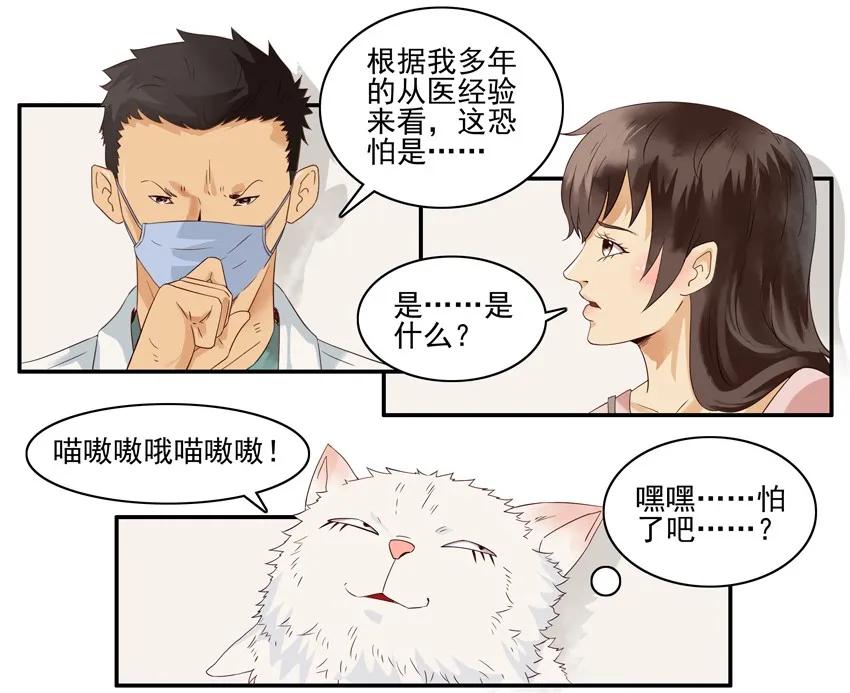 《杀手古德》1391 逃脱 第11页