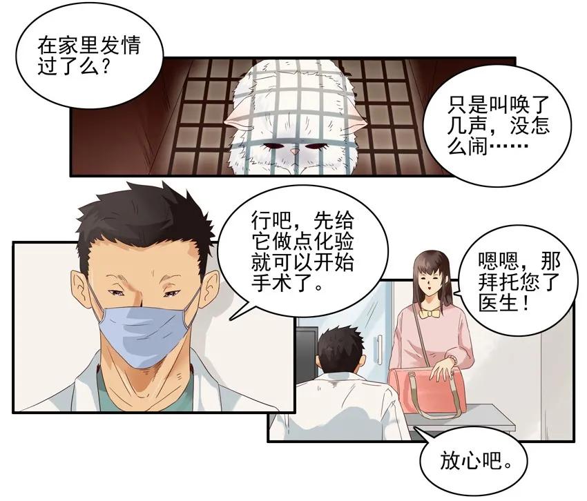 《杀手古德》1391 逃脱 第5页