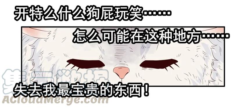 《杀手古德》1391 逃脱 第7页