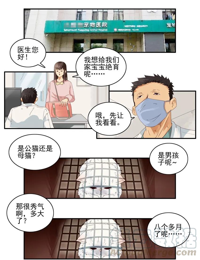 《杀手古德》1391 逃脱 第4页