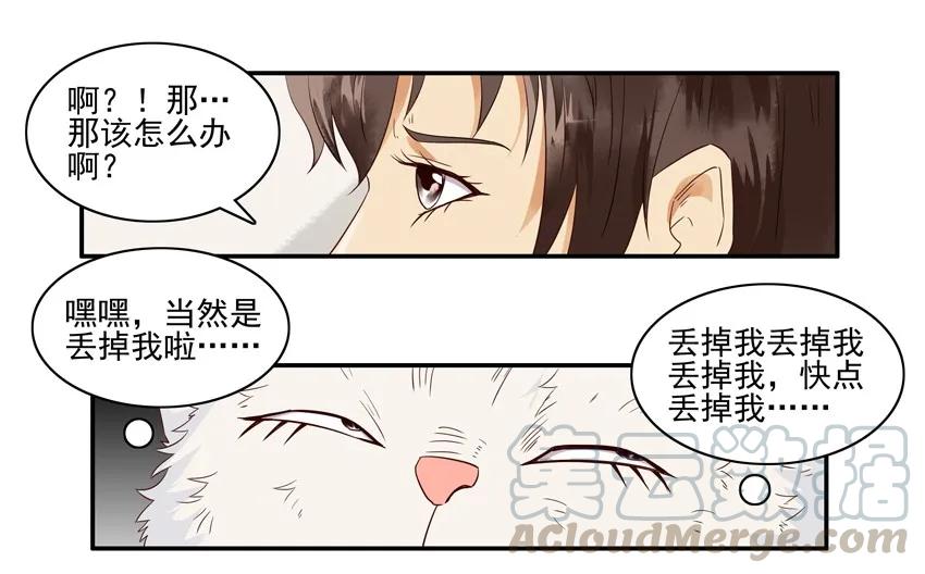《杀手古德》1391 逃脱 第13页