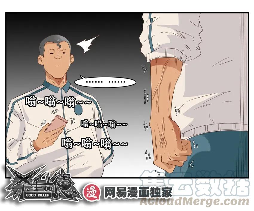 《杀手古德》1392 有偿情报 第11页
