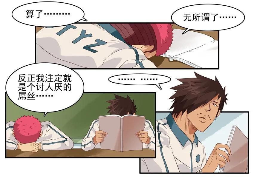 《杀手古德》1392 有偿情报 第8页