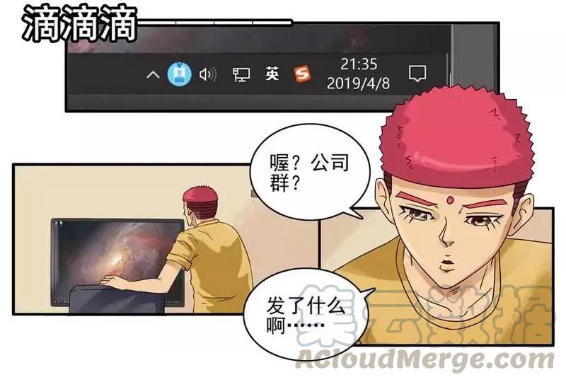 《杀手古德》1393 存款 第11页