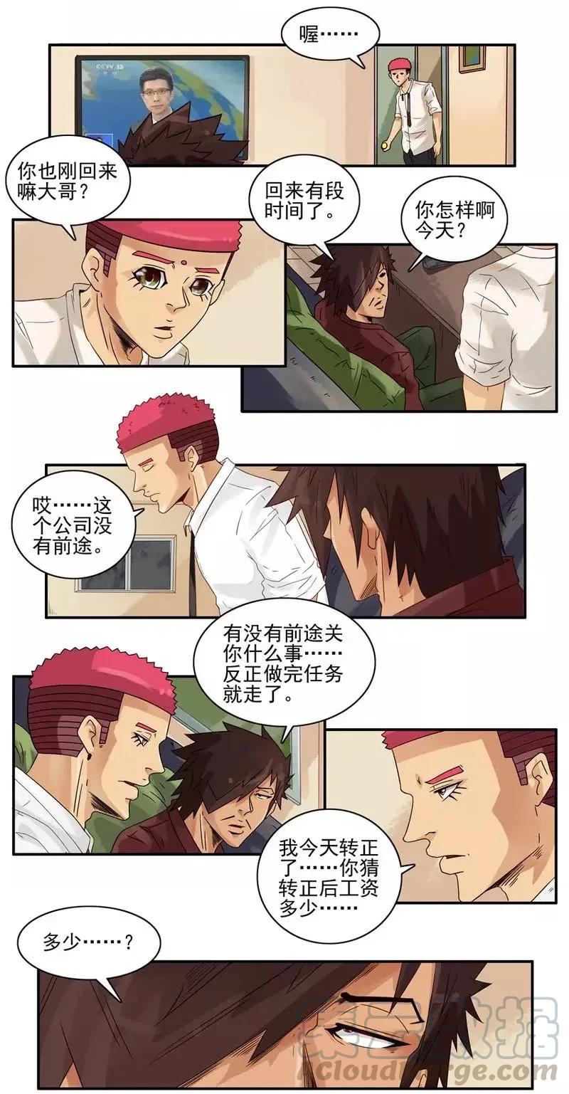 《杀手古德》1393 存款 第3页