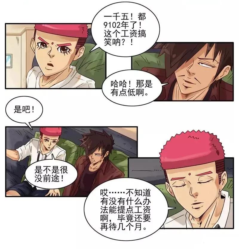 《杀手古德》1393 存款 第4页