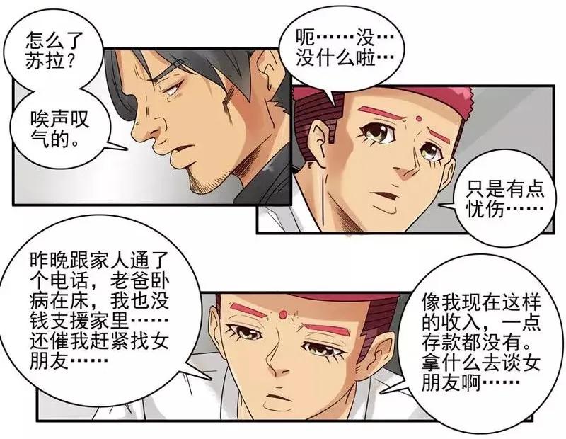 《杀手古德》1393 存款 第8页