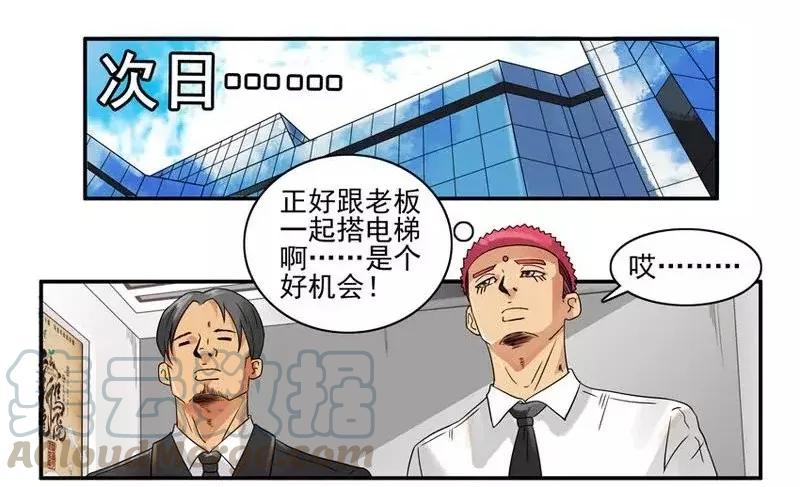 《杀手古德》1393 存款 第7页