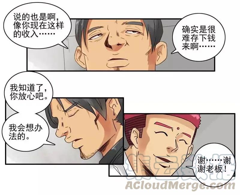 《杀手古德》1393 存款 第9页
