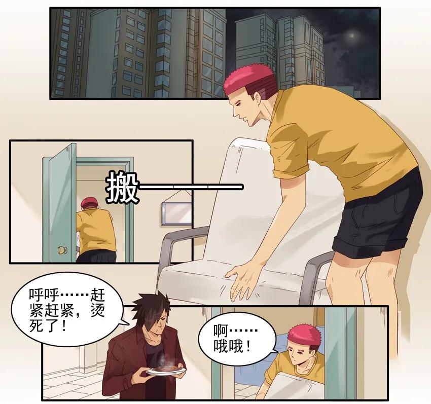 《杀手古德》1394 提升 第2页